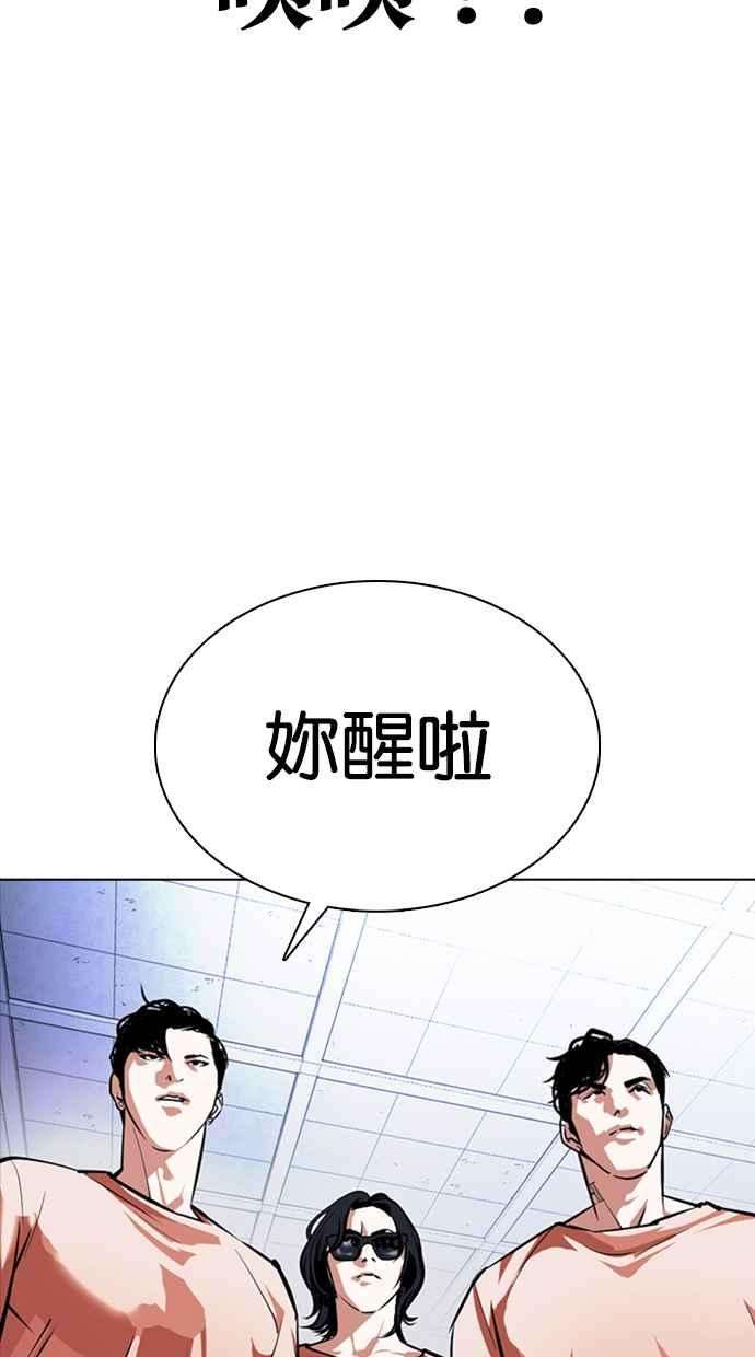 看脸时代第376话 一姟会第2家子公司 05