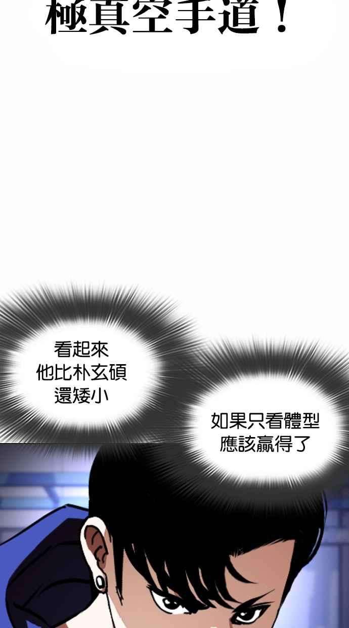 看脸时代第376话 一姟会第2家子公司 05