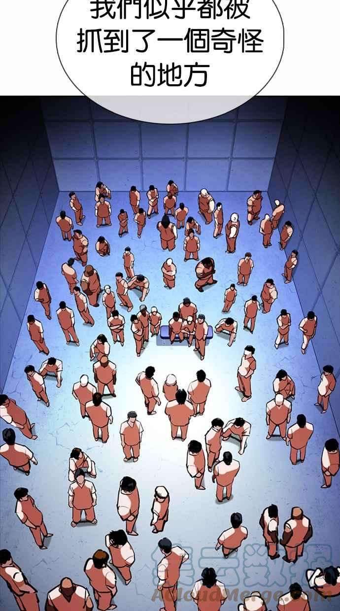 看脸时代第376话 一姟会第2家子公司 05