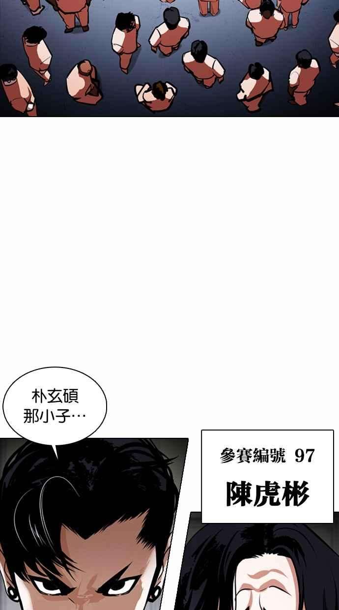 看脸时代第376话 一姟会第2家子公司 05