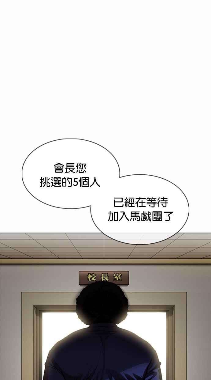 看脸时代第376话 一姟会第2家子公司 05