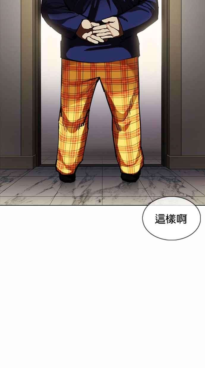 看脸时代第376话 一姟会第2家子公司 05