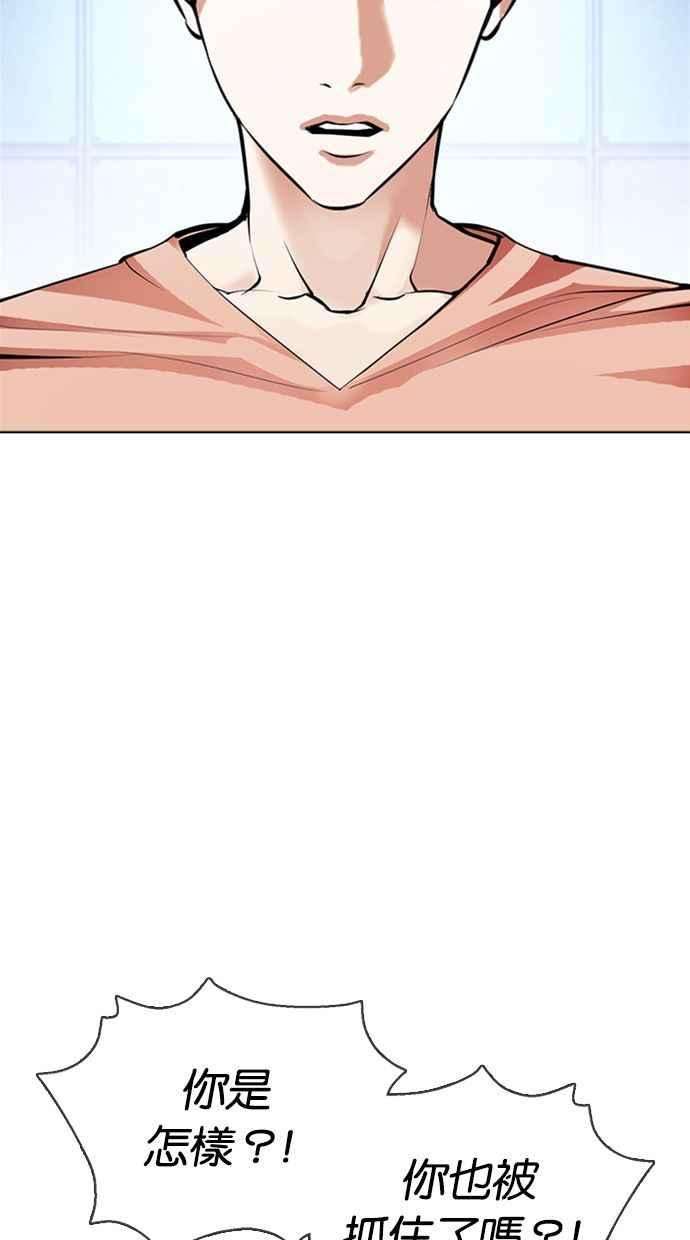 看脸时代第377话 一姟会第2家子公司 06