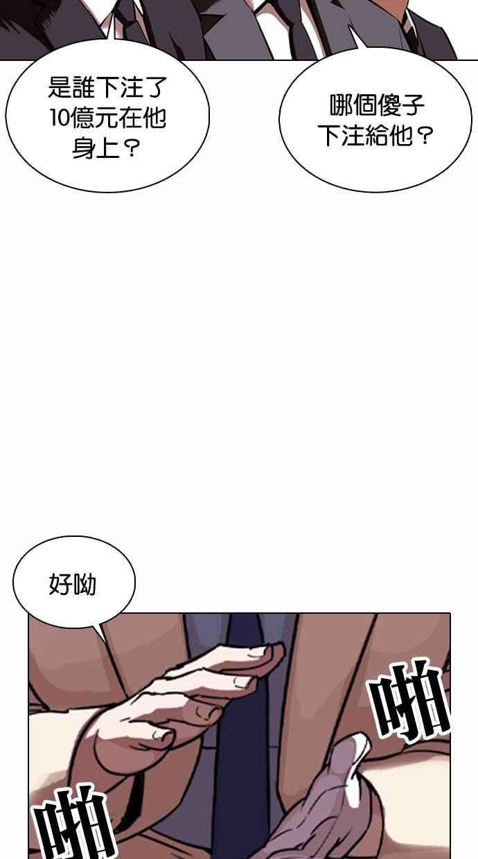 看脸时代第377话 一姟会第2家子公司 06