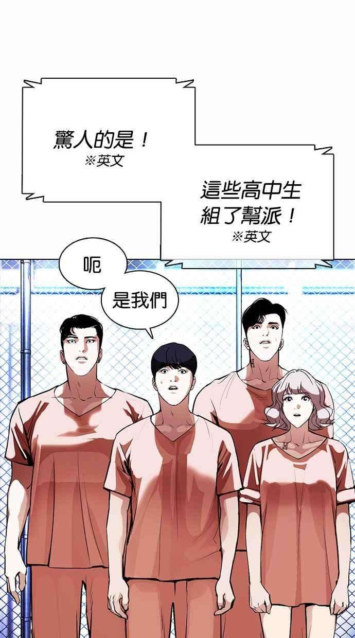 看脸时代第377话 一姟会第2家子公司 06