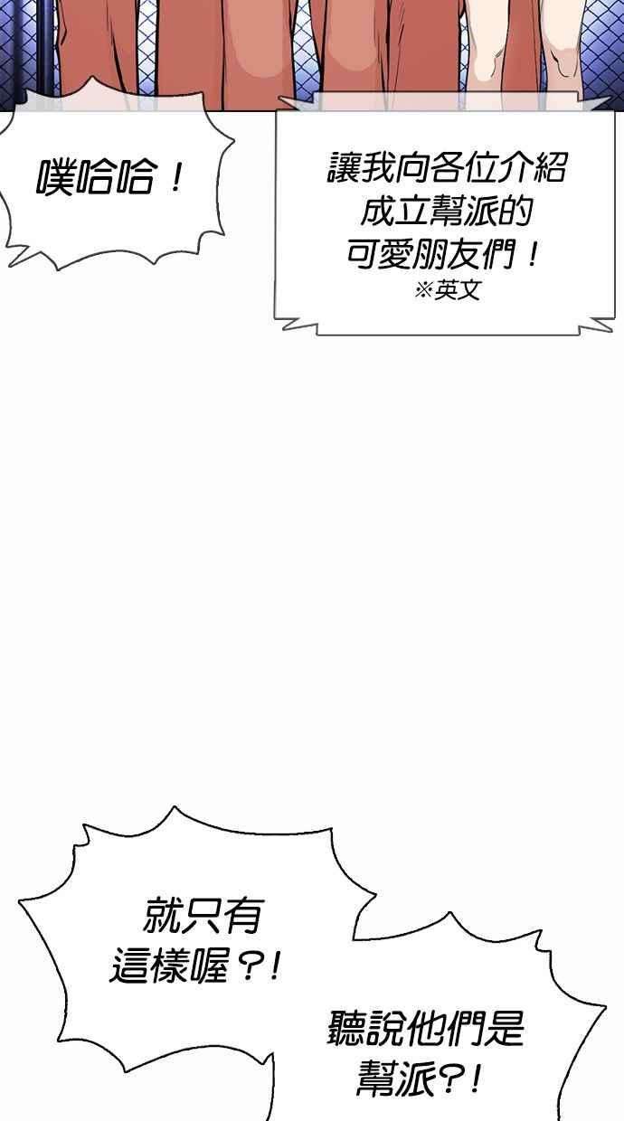 看脸时代第377话 一姟会第2家子公司 06