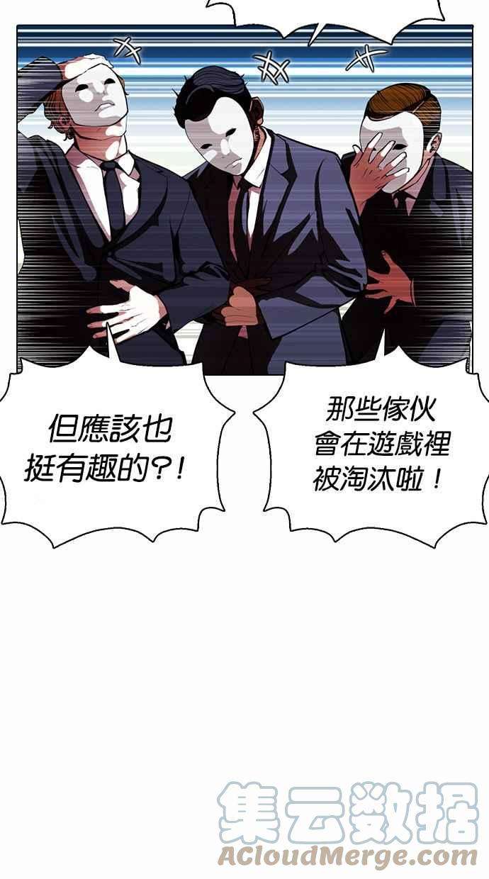 看脸时代第377话 一姟会第2家子公司 06