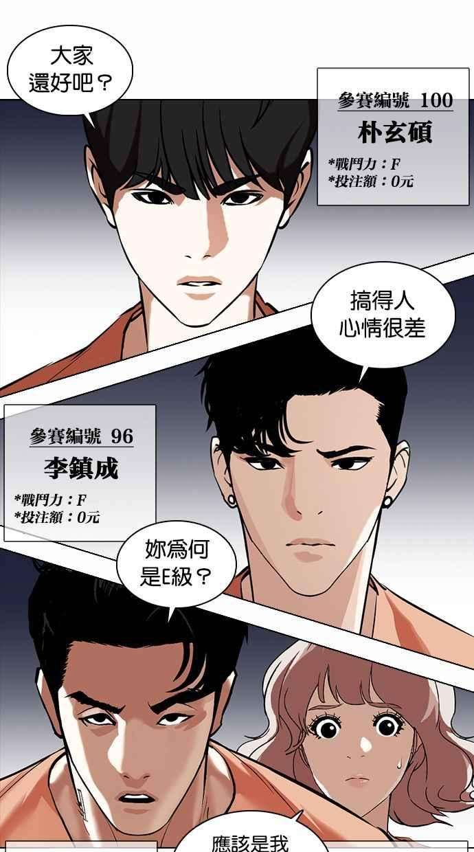 看脸时代第377话 一姟会第2家子公司 06