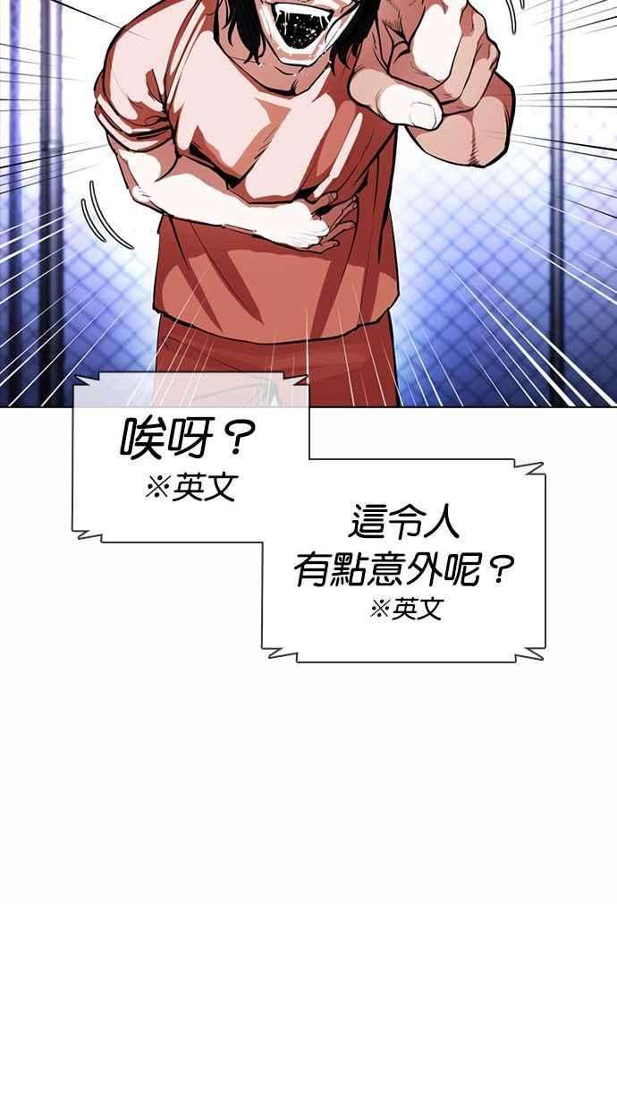 看脸时代第377话 一姟会第2家子公司 06