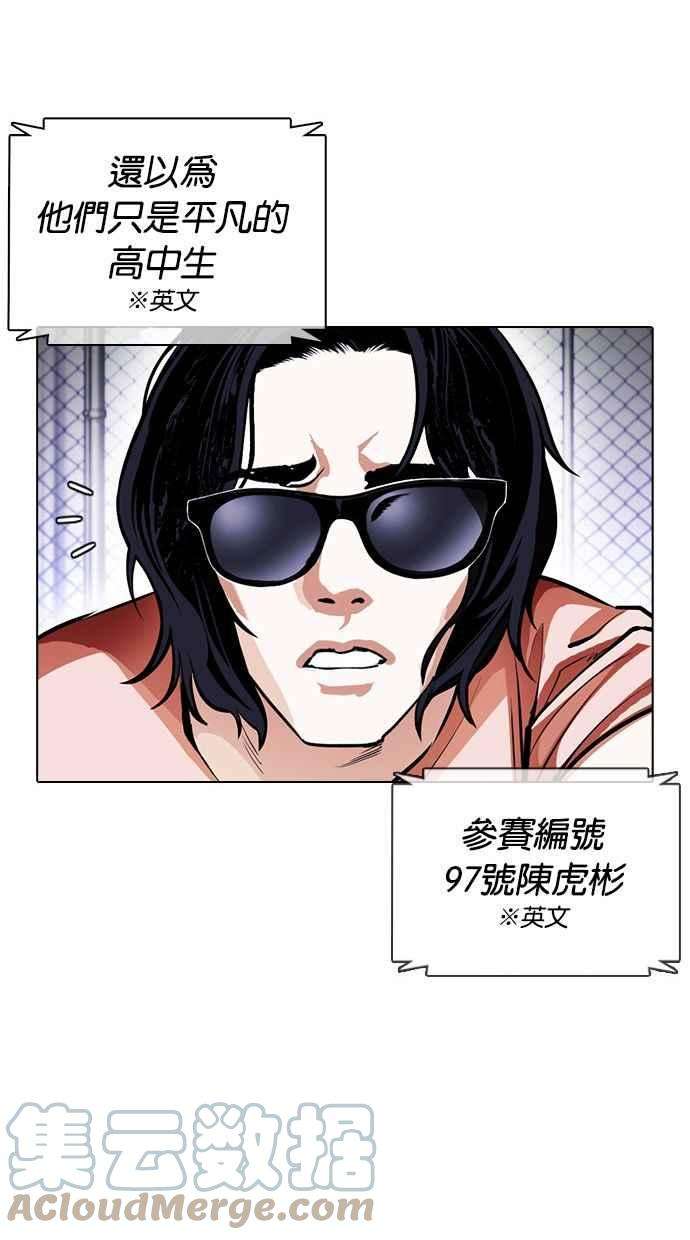 看脸时代第377话 一姟会第2家子公司 06