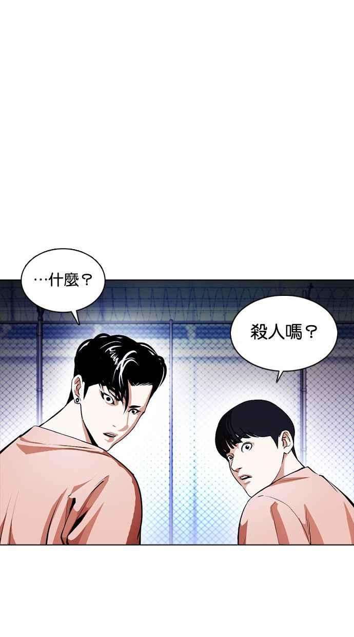 看脸时代第377话 一姟会第2家子公司 06