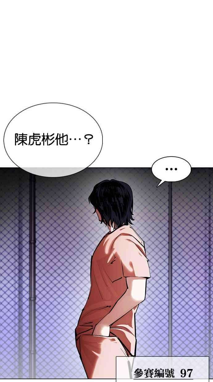 看脸时代第377话 一姟会第2家子公司 06