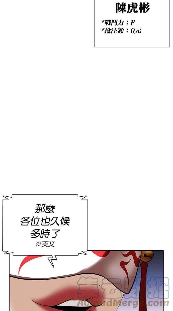 看脸时代第377话 一姟会第2家子公司 06