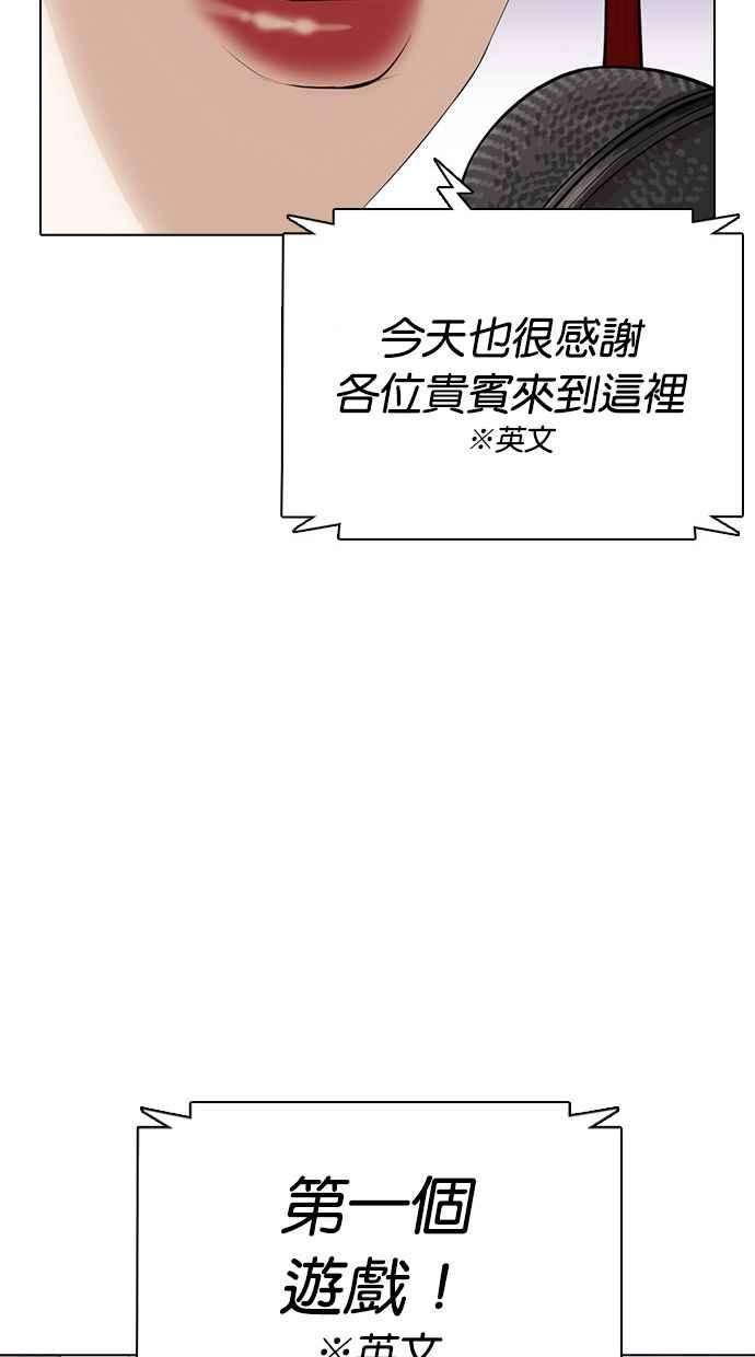 看脸时代第377话 一姟会第2家子公司 06