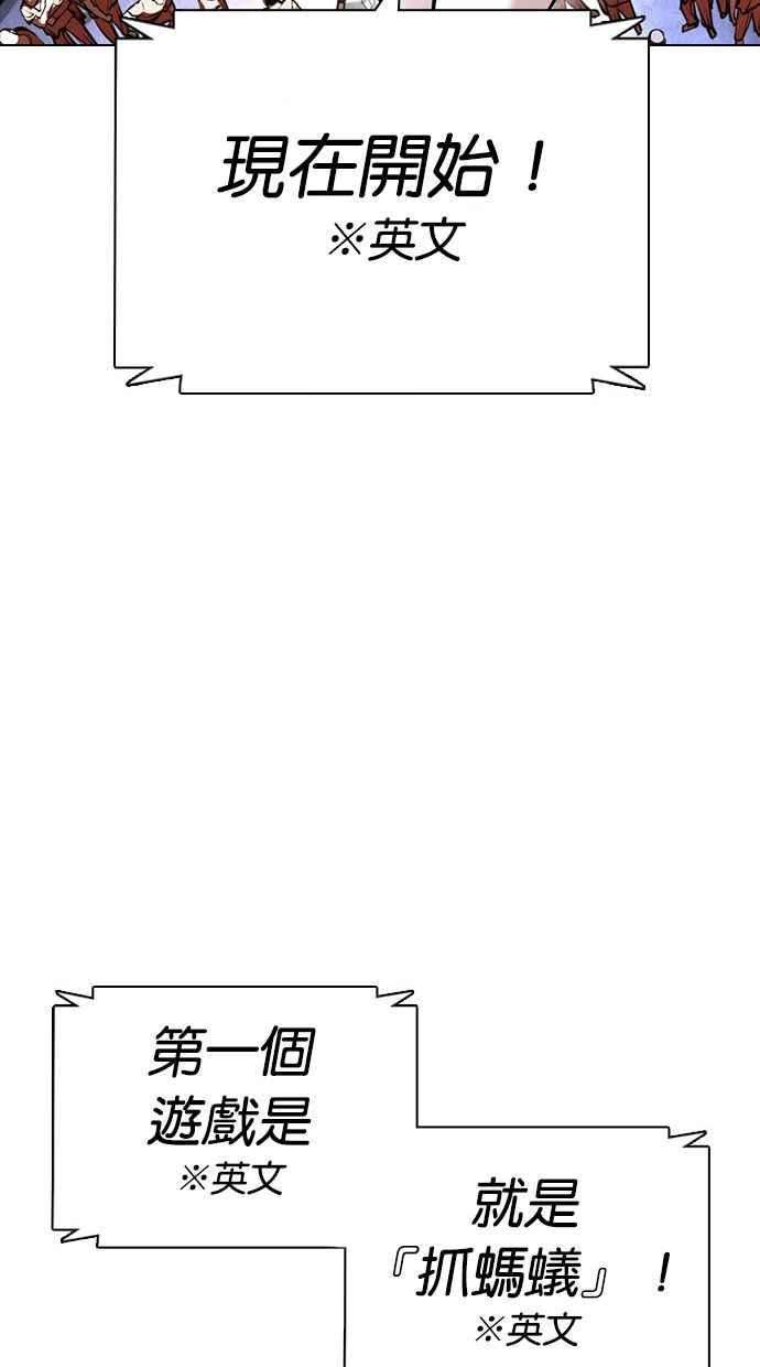 看脸时代第377话 一姟会第2家子公司 06