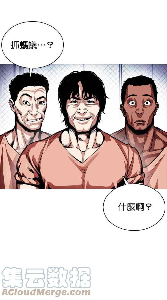 看脸时代第377话 一姟会第2家子公司 06