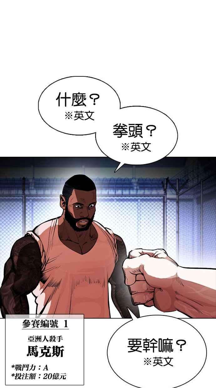 看脸时代第377话 一姟会第2家子公司 06
