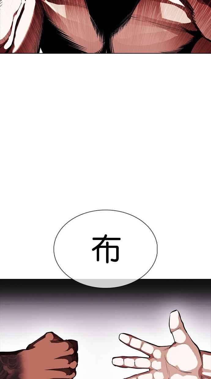 看脸时代第377话 一姟会第2家子公司 06