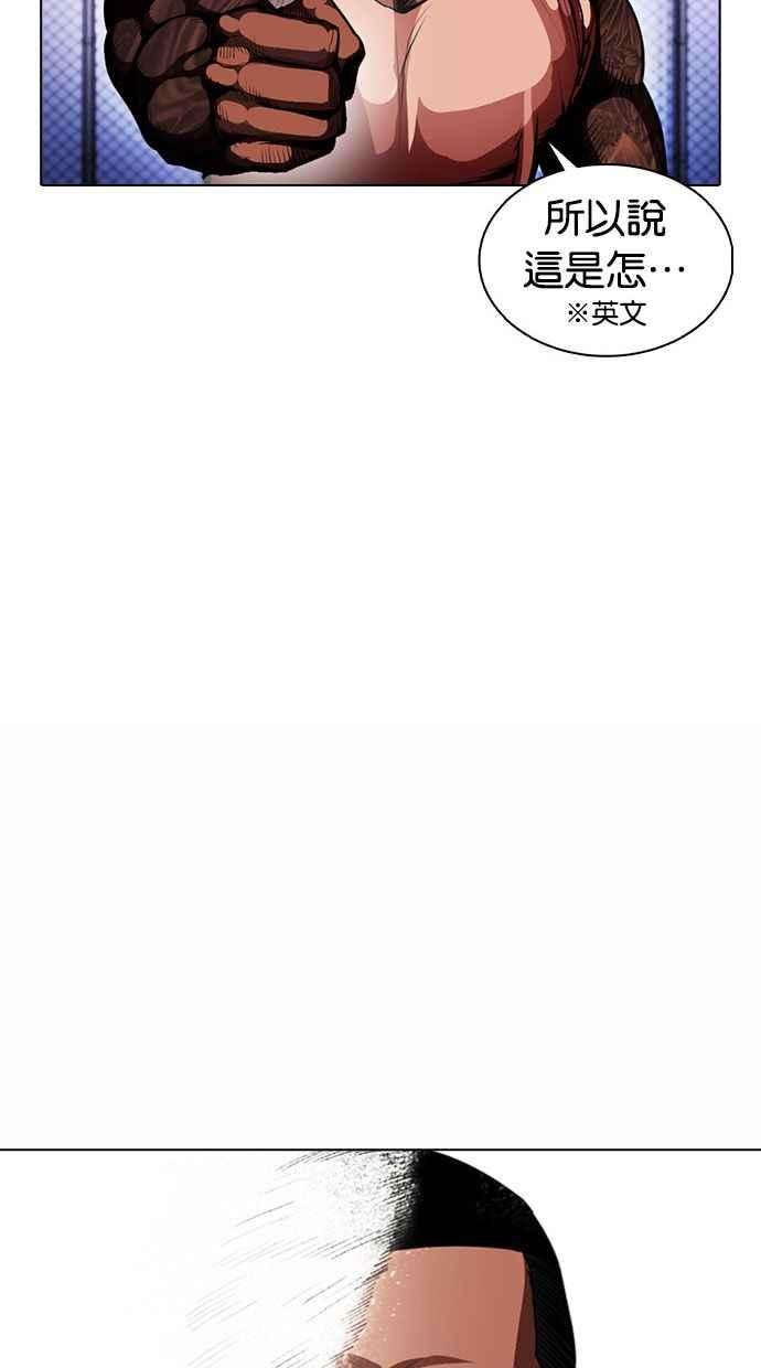 看脸时代第377话 一姟会第2家子公司 06
