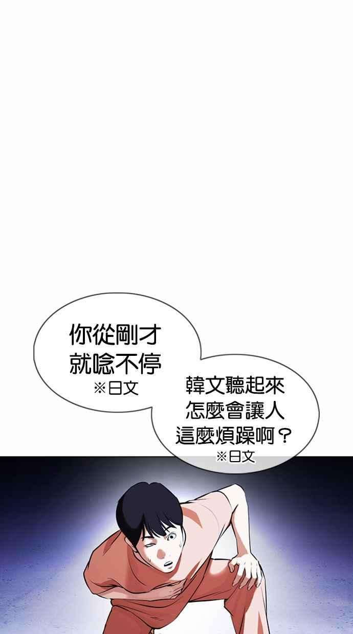 看脸时代第377话 一姟会第2家子公司 06