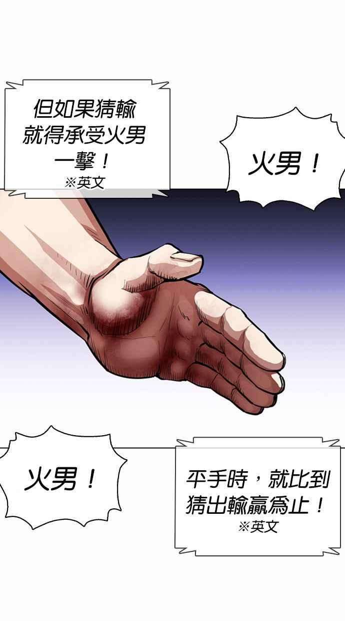看脸时代第377话 一姟会第2家子公司 06