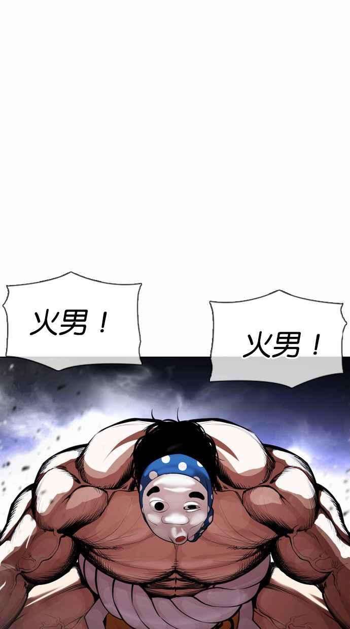 看脸时代第377话 一姟会第2家子公司 06