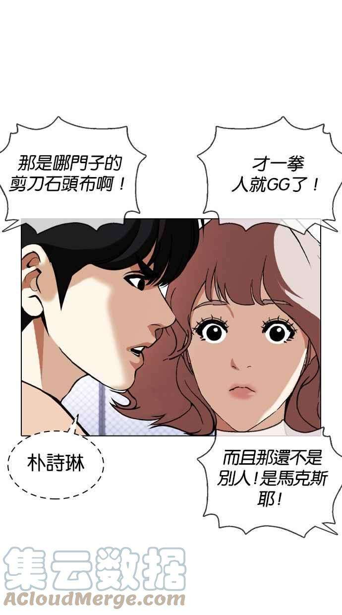 看脸时代第377话 一姟会第2家子公司 06