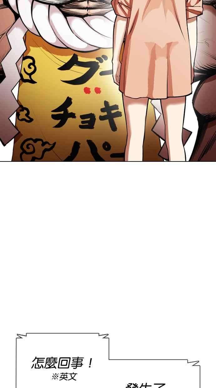 看脸时代第377话 一姟会第2家子公司 06