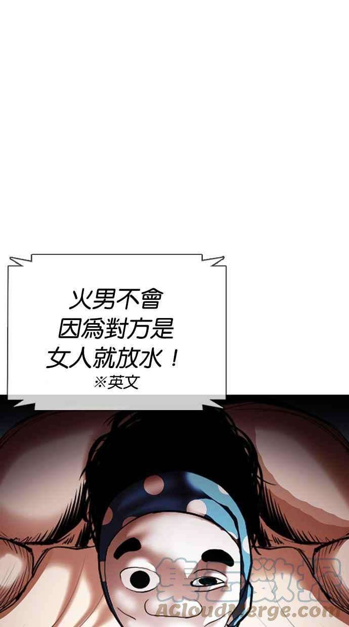 看脸时代第377话 一姟会第2家子公司 06