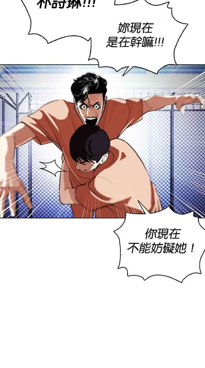 看脸时代第377话 一姟会第2家子公司 06