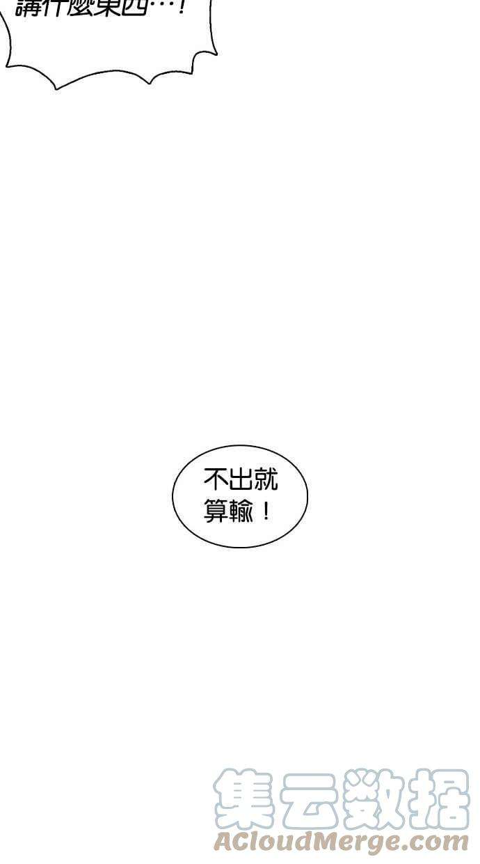 看脸时代第377话 一姟会第2家子公司 06