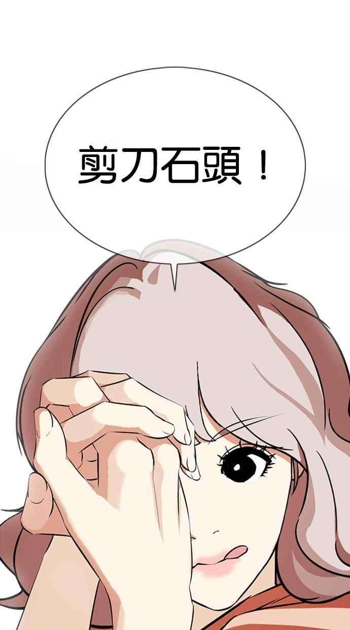 看脸时代第377话 一姟会第2家子公司 06