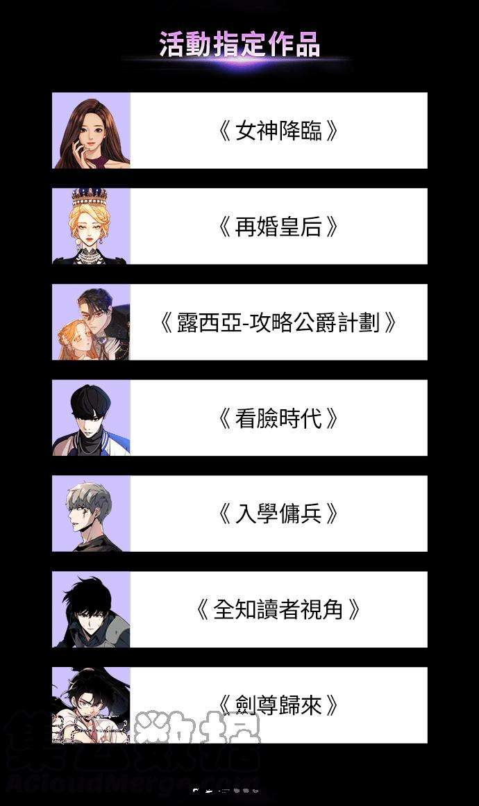 看脸时代第377话 一姟会第2家子公司 06