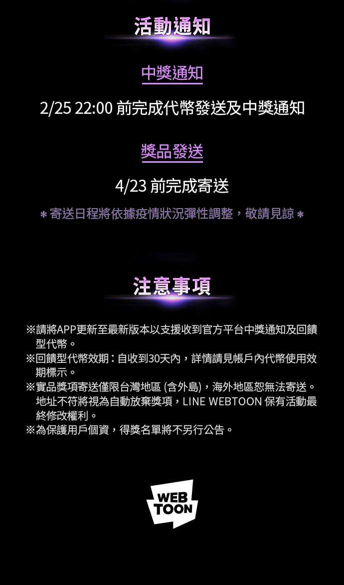 看脸时代第377话 一姟会第2家子公司 06