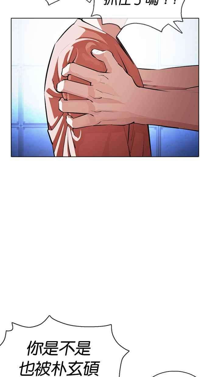 看脸时代第377话 一姟会第2家子公司 06