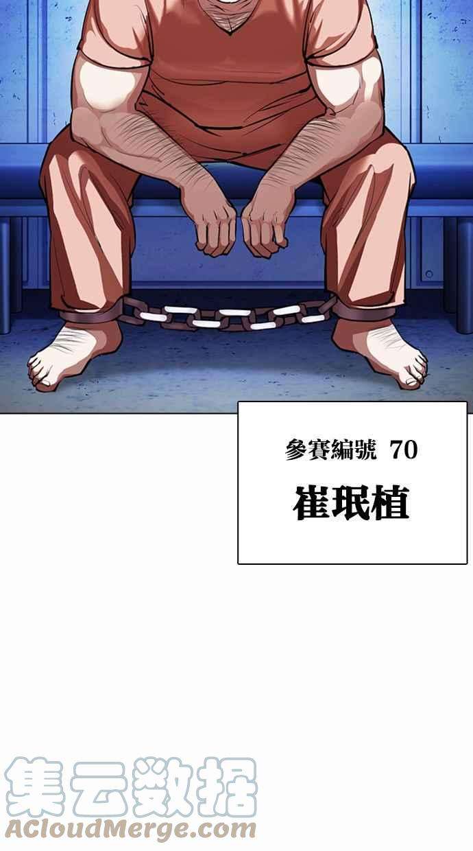 看脸时代第377话 一姟会第2家子公司 06