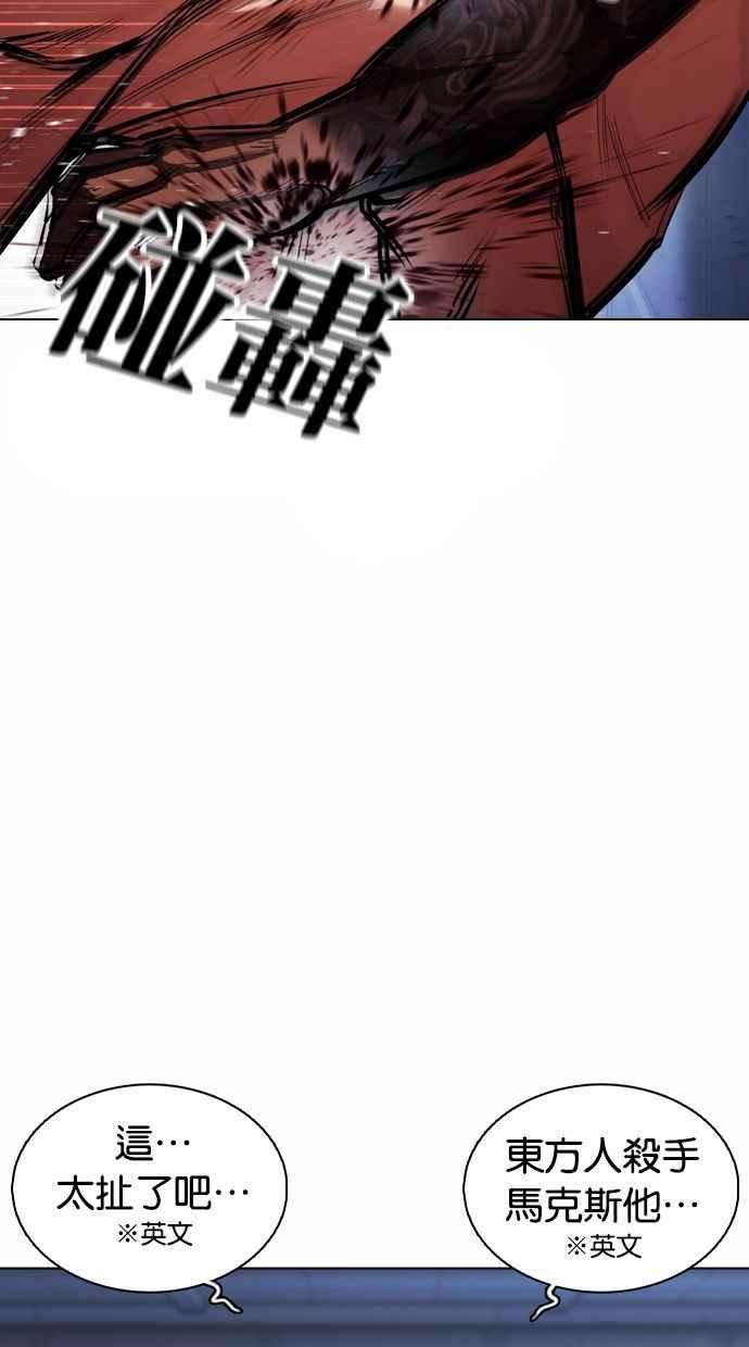 看脸时代第377话 一姟会第2家子公司 06