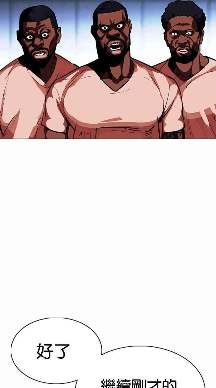 看脸时代第377话 一姟会第2家子公司 06