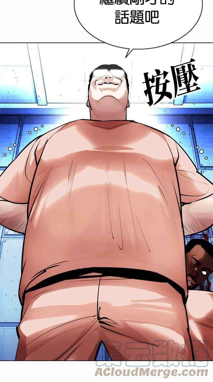 看脸时代第377话 一姟会第2家子公司 06