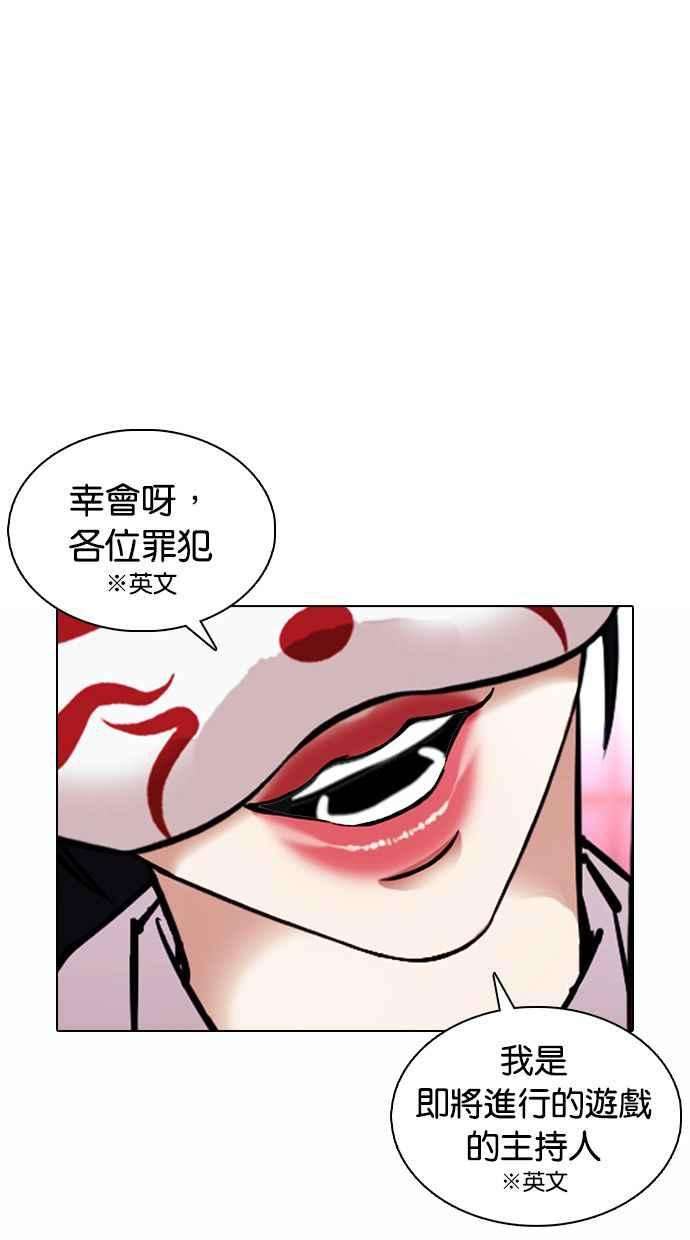 看脸时代第377话 一姟会第2家子公司 06