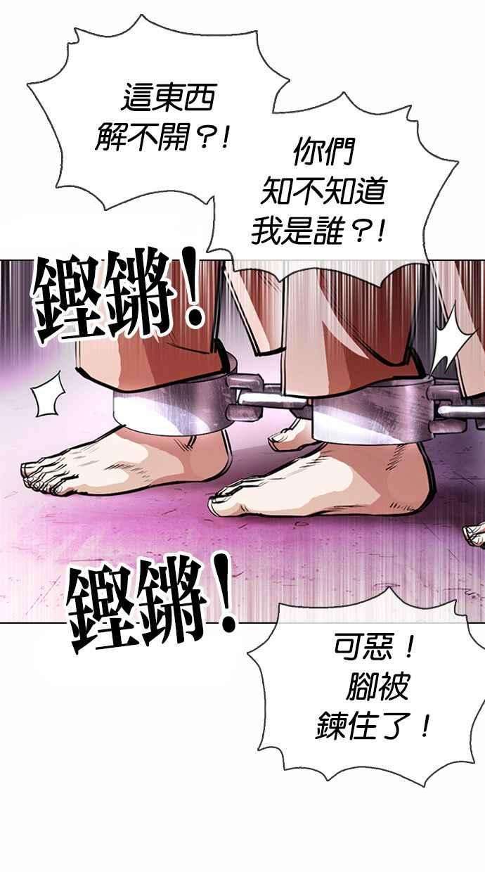 看脸时代第377话 一姟会第2家子公司 06