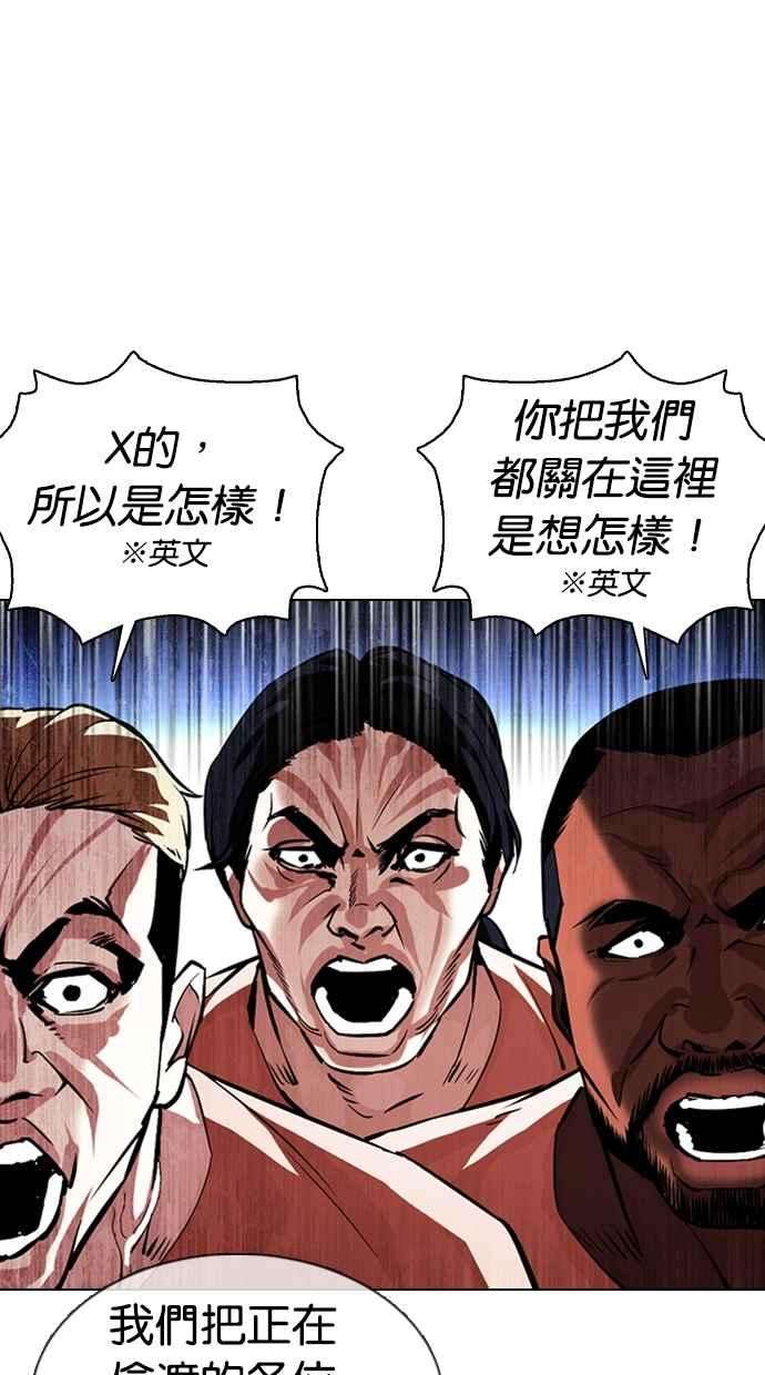 看脸时代第377话 一姟会第2家子公司 06