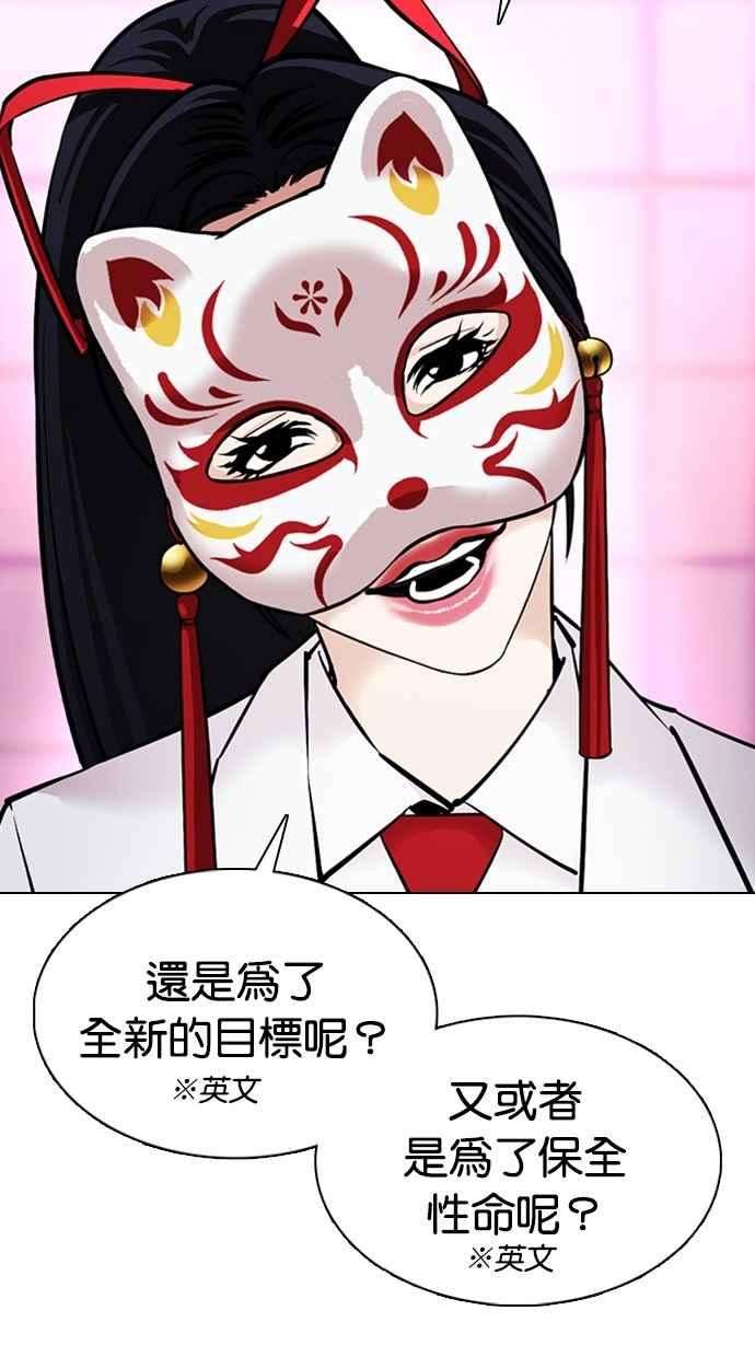 看脸时代第377话 一姟会第2家子公司 06