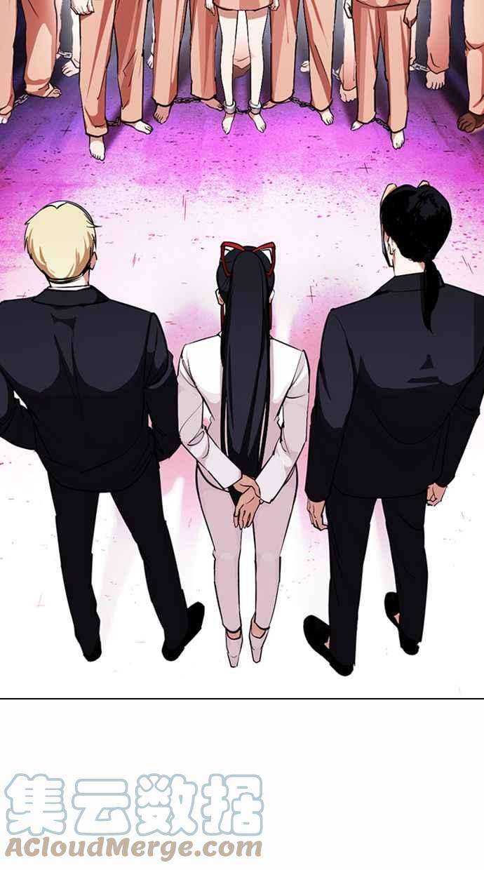 看脸时代第377话 一姟会第2家子公司 06