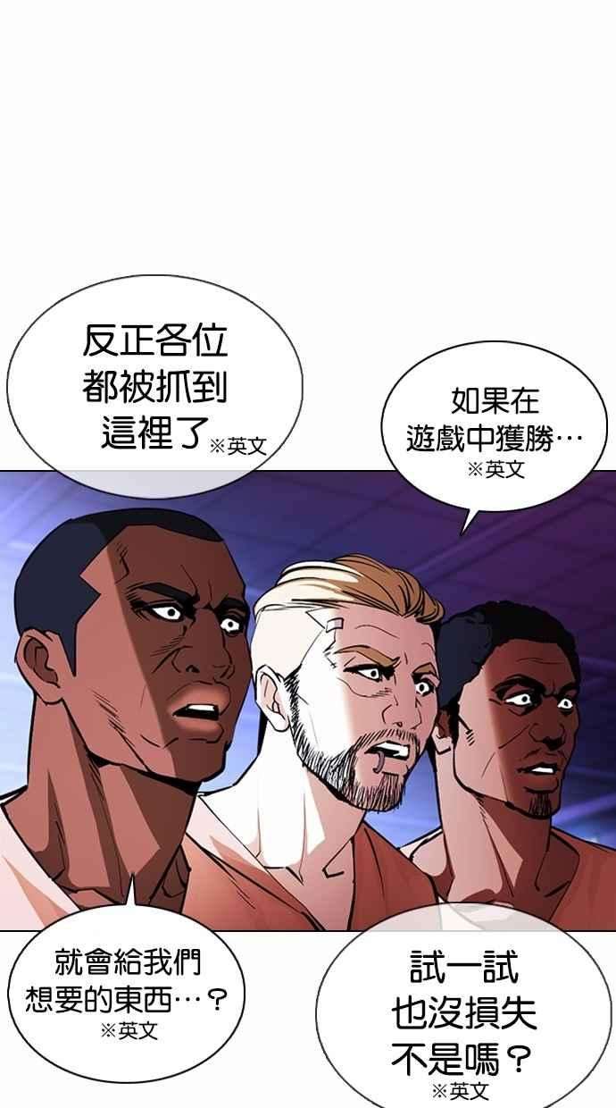 看脸时代第377话 一姟会第2家子公司 06