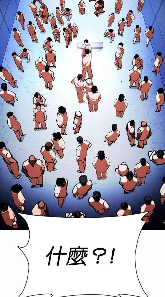 看脸时代第377话 一姟会第2家子公司 06