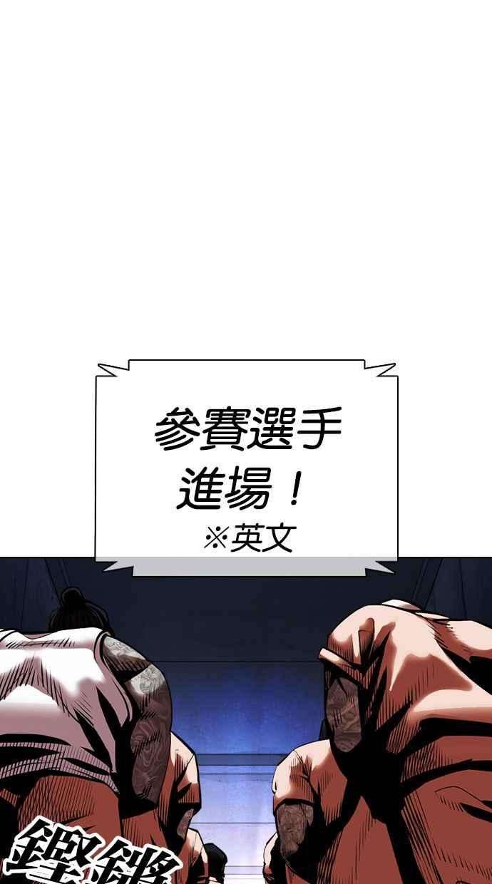 看脸时代第377话 一姟会第2家子公司 06