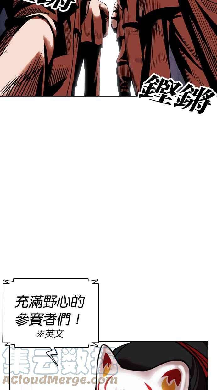 看脸时代第377话 一姟会第2家子公司 06