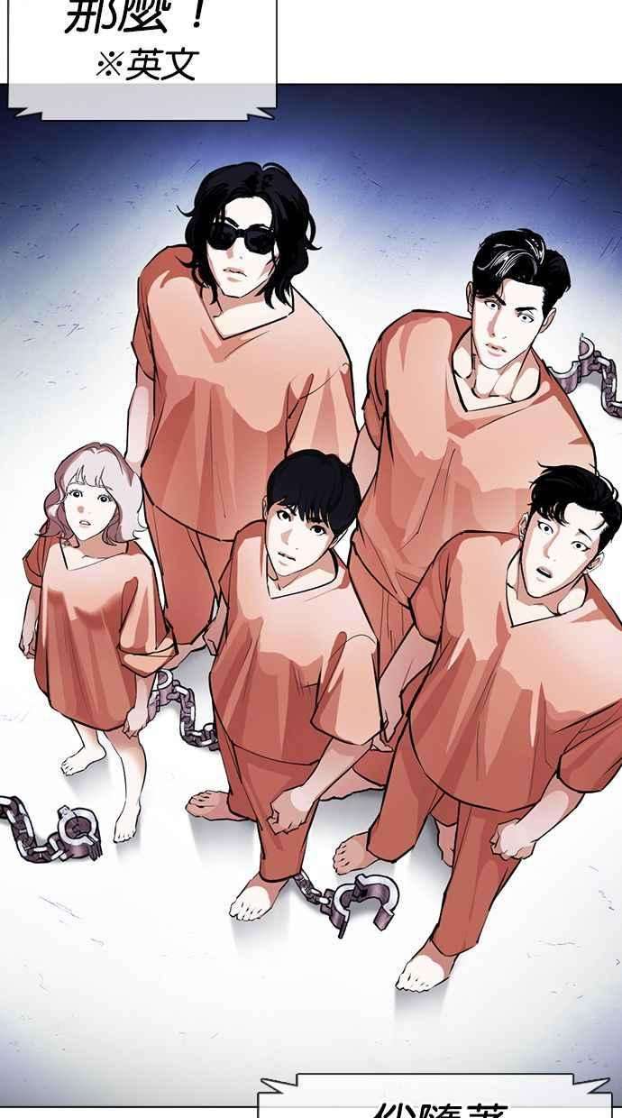 看脸时代第377话 一姟会第2家子公司 06