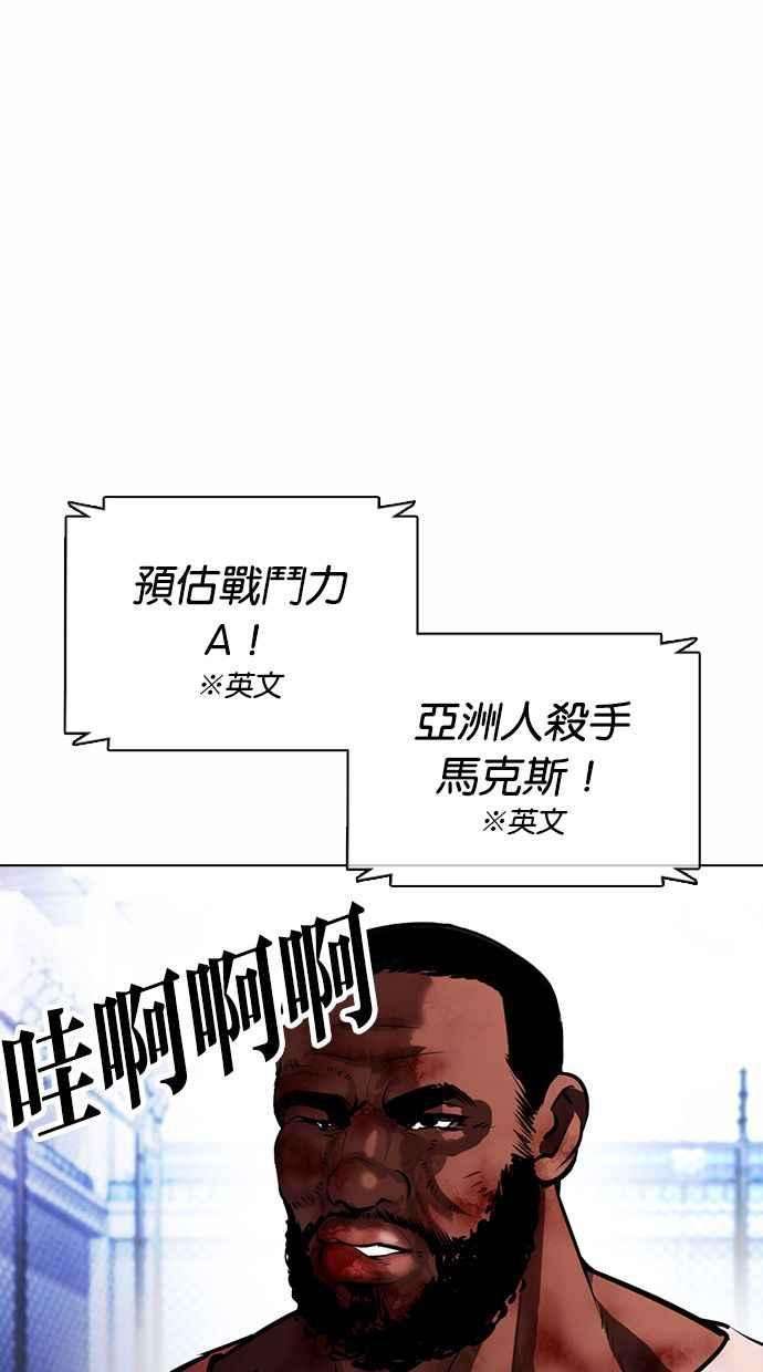 看脸时代第377话 一姟会第2家子公司 06